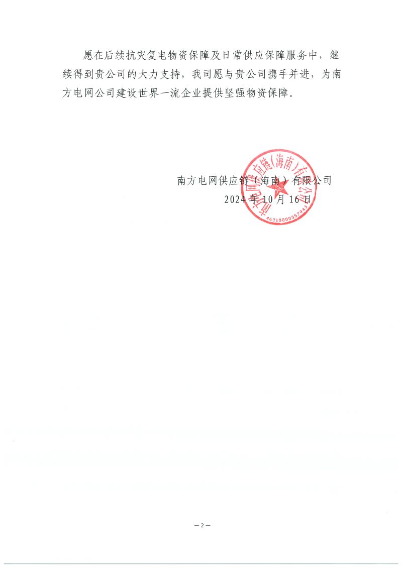 ϸJ9ֲ޹˾2024꺣޸л_ҳ_2.jpg